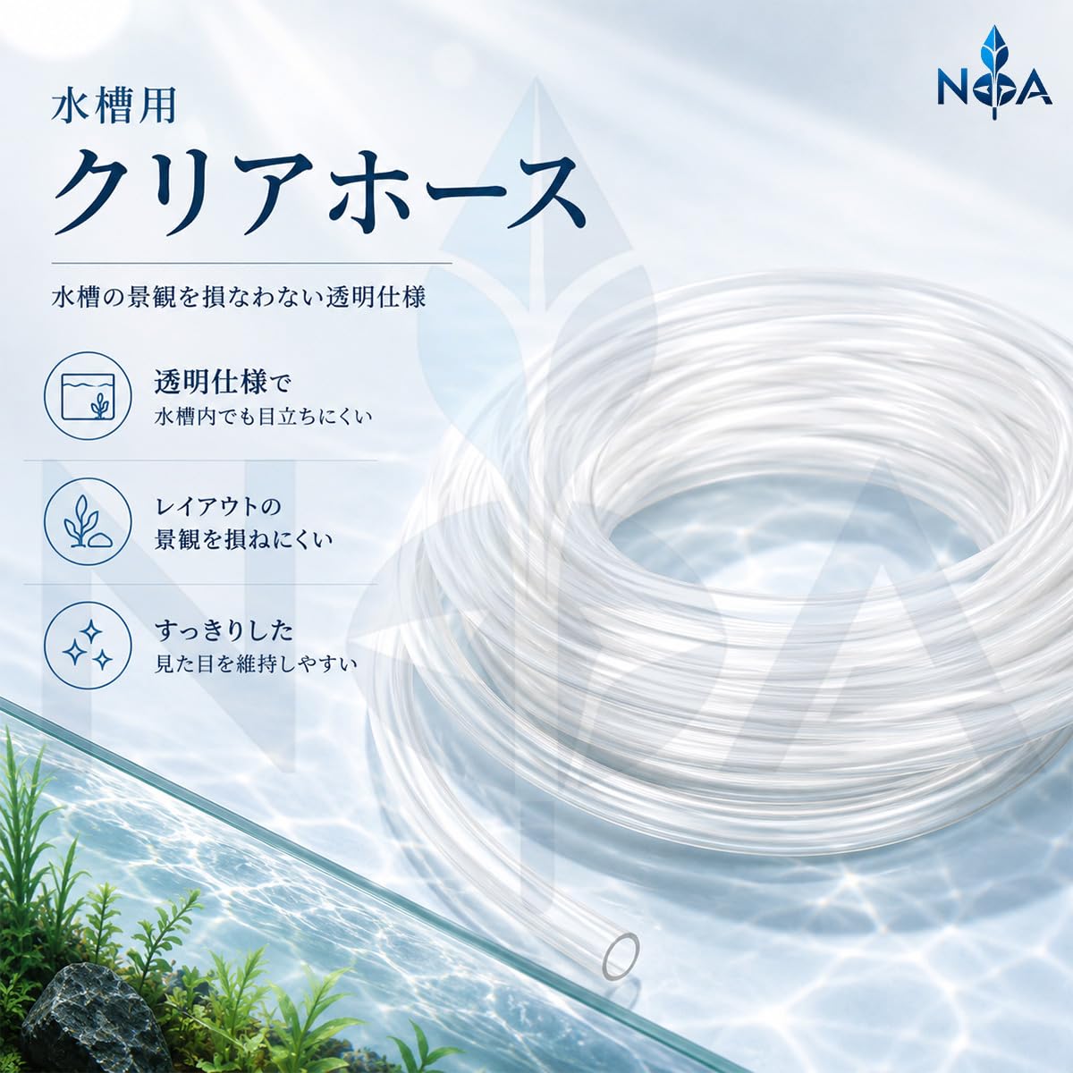 Amazon.co.jp: NoA 16/22mm 外部フィルター クリアホース 16mm / 22mm